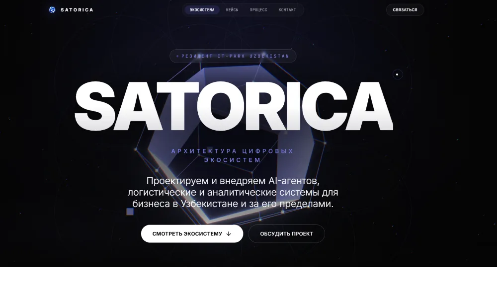 Главный экран корпоративного сайта Satorica